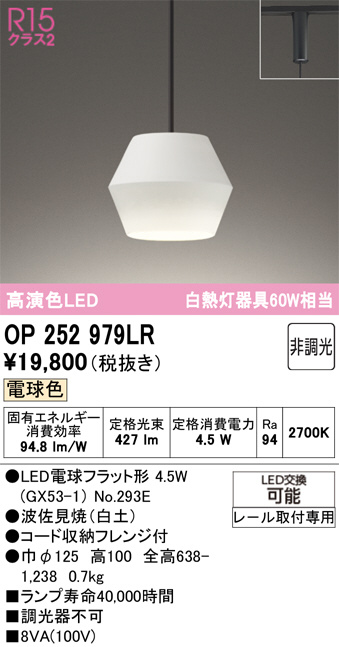 op252979lr