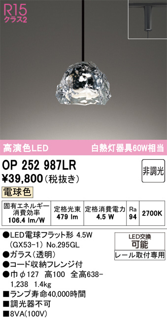 op252987lr