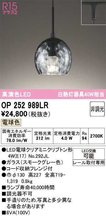 op252989lr