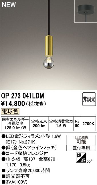 op273041ldm