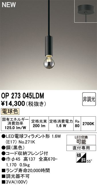 op273045ldm