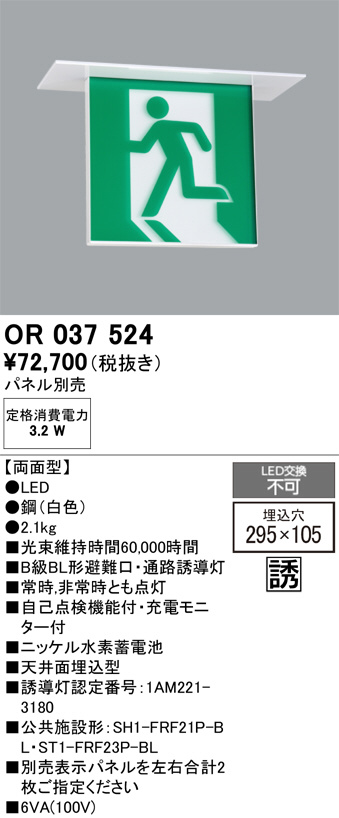 or037524
