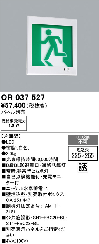 or037527