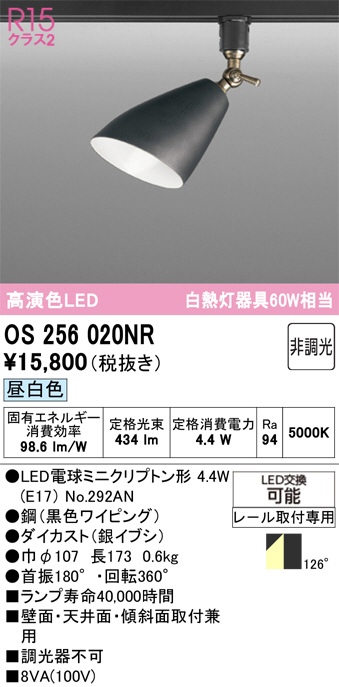 os256020nr