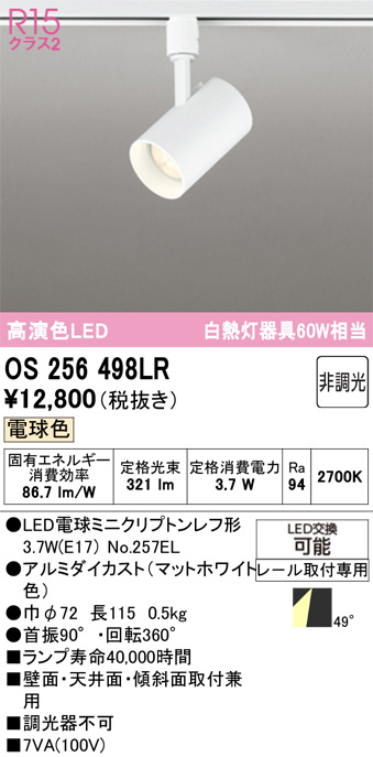 os256498lr