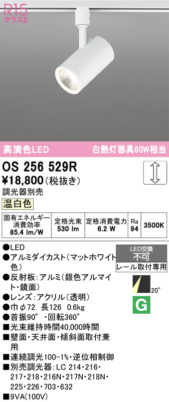 os256529r