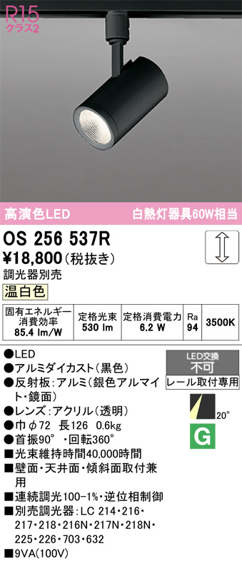 os256537r