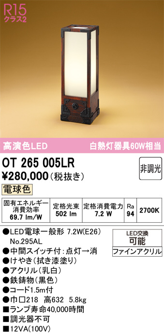 ot265005lr
