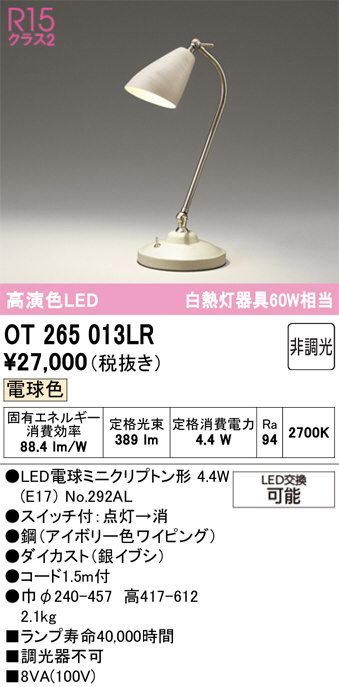 ot265013lr