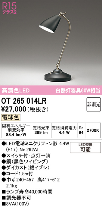 ot265014lr