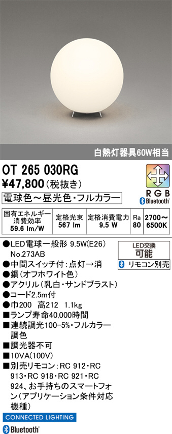 ot265030rg