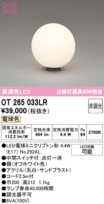 ot265033lr