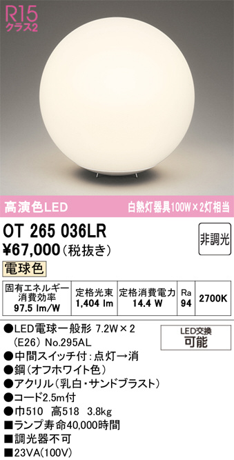 ot265036lr