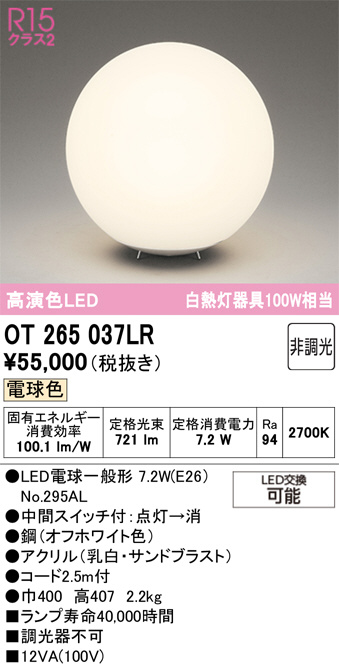 ot265037lr