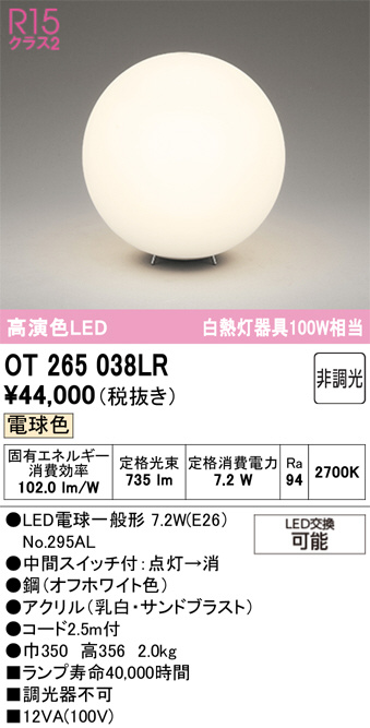 ot265038lr