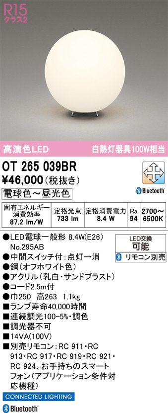 ot265039br
