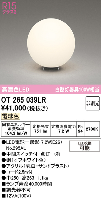 ot265039lr