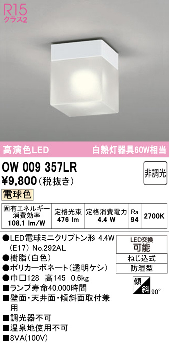 ow009357lr