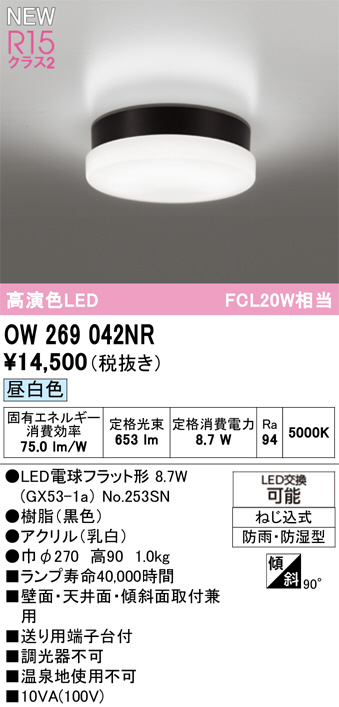ow269042nr