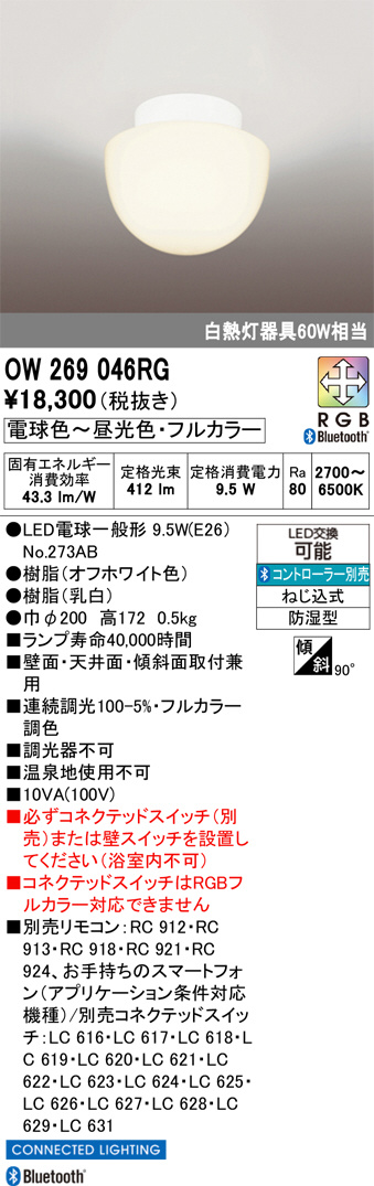 ow269046rg