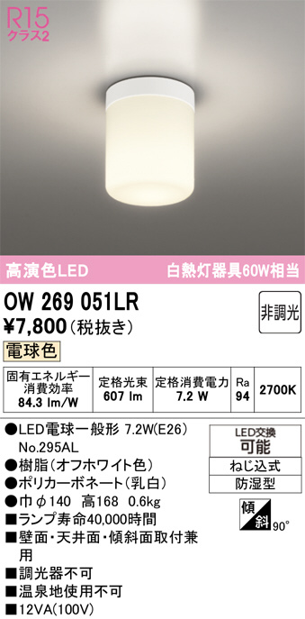 ow269051lr