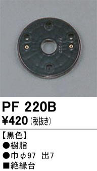 pf220b