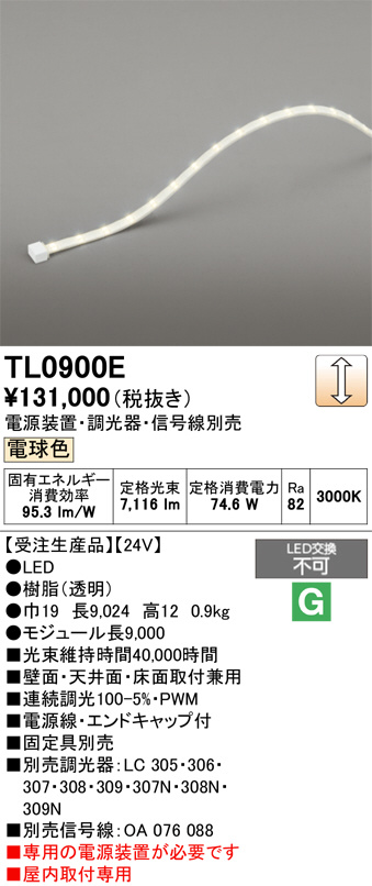 tl0900e