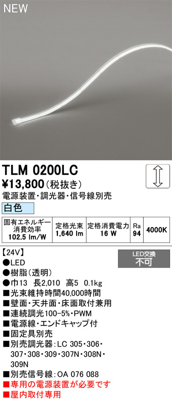 tlm0200lc