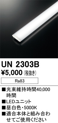 un2303b