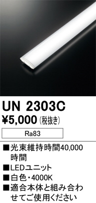 un2303c