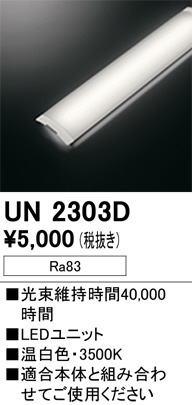 un2303d