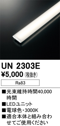 un2303e