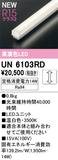 un6103rd