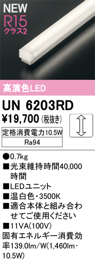 un6203rd