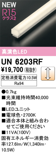 un6203rf