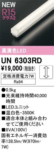 un6303rd