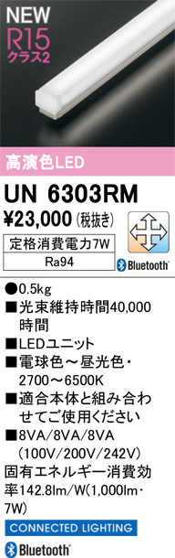 un6303rm