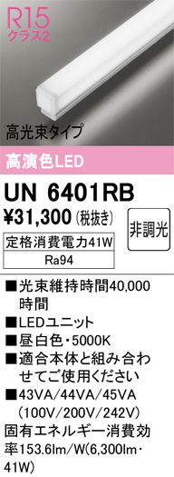un6401rb