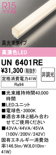un6401re