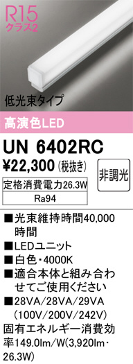 un6402rc