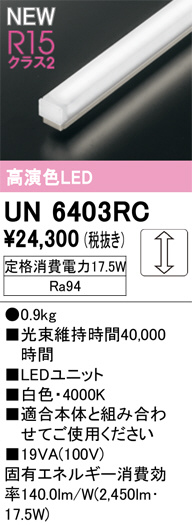un6403rc