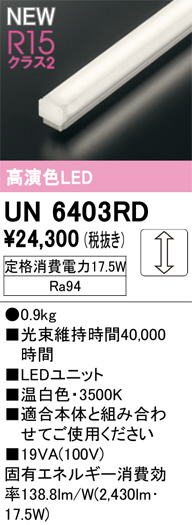 un6403rd