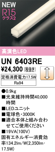 un6403re