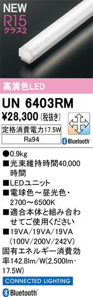 un6403rm