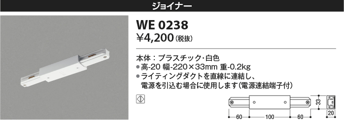 we0238