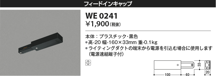 we0241