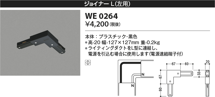 we0264