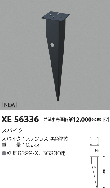 xe56336