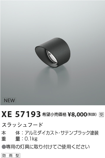 xe57193