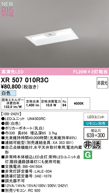xr507010r3c